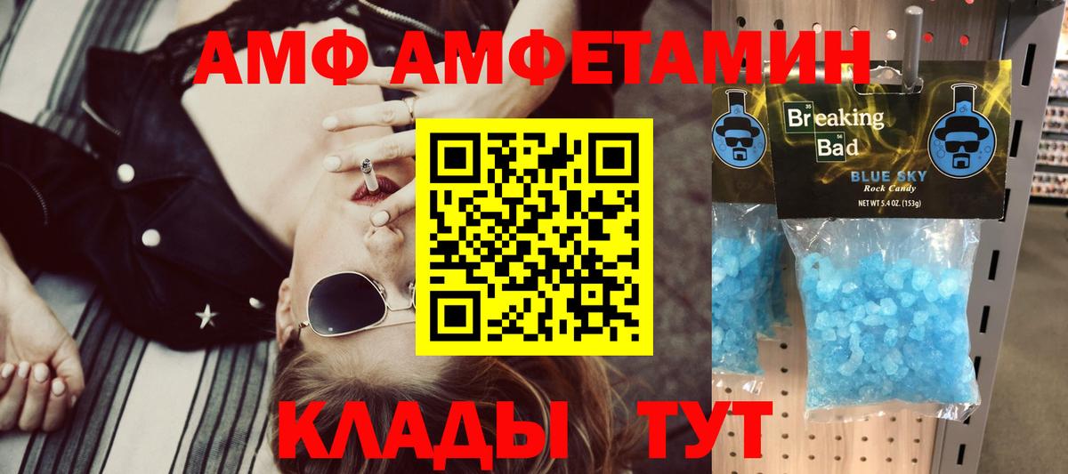Амфетамин 97% Торжок