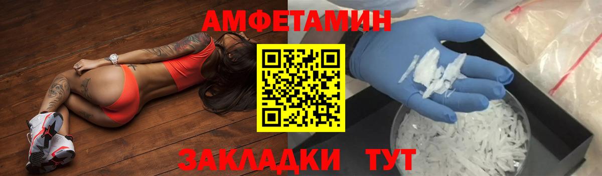 АМФ 98%  Вход с VPN  АМФЕТАМИН  Амфетамин  Торжок 