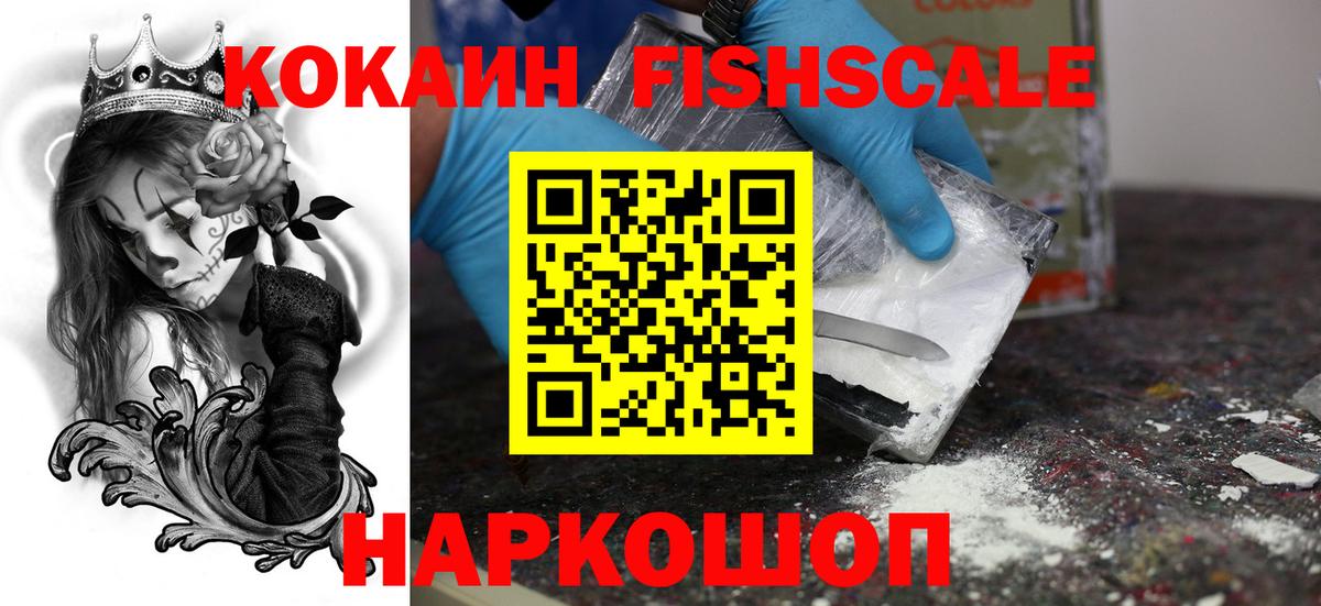 Cocaine  КОКАИН Columbia  Вход с VPN  Торжок 
