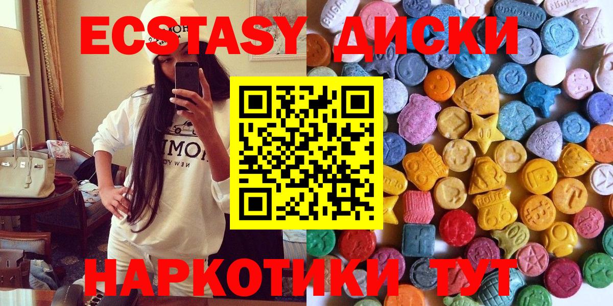 ЭКСТАЗИ диски  Вход с VPN  МЕГА ссылка  Ecstasy  ЭКСТАЗИ Cube  маркетплейс официальный сайт  Торжок 