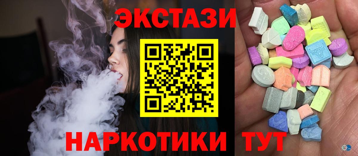 ЭКСТАЗИ Дубай Торжок