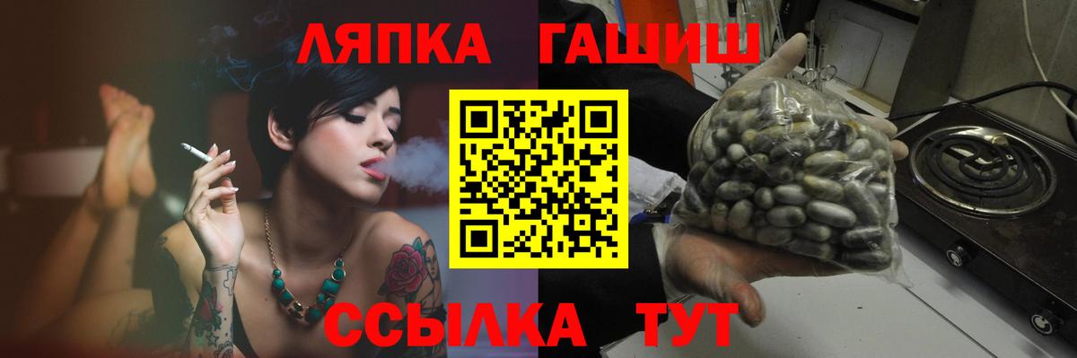 ГАШИШ Cannabis  ГАШ  Торжок  наркота  ГАШИШ гашик  Вход с VPN 