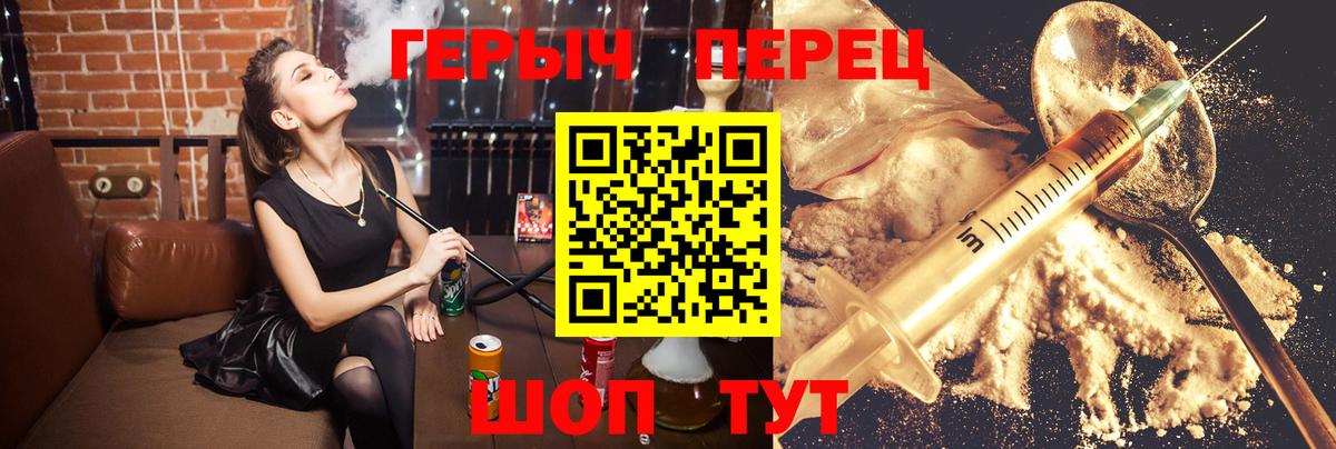 Героин герыч Торжок
