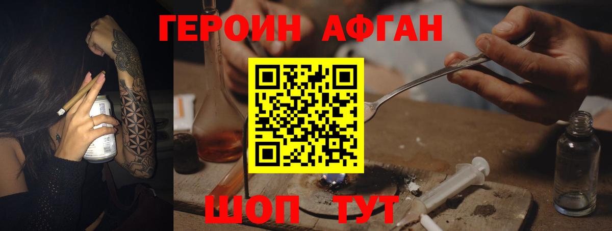 ГЕРОИН VHQ  Вход с VPN  ГЕРОИН  Торжок 