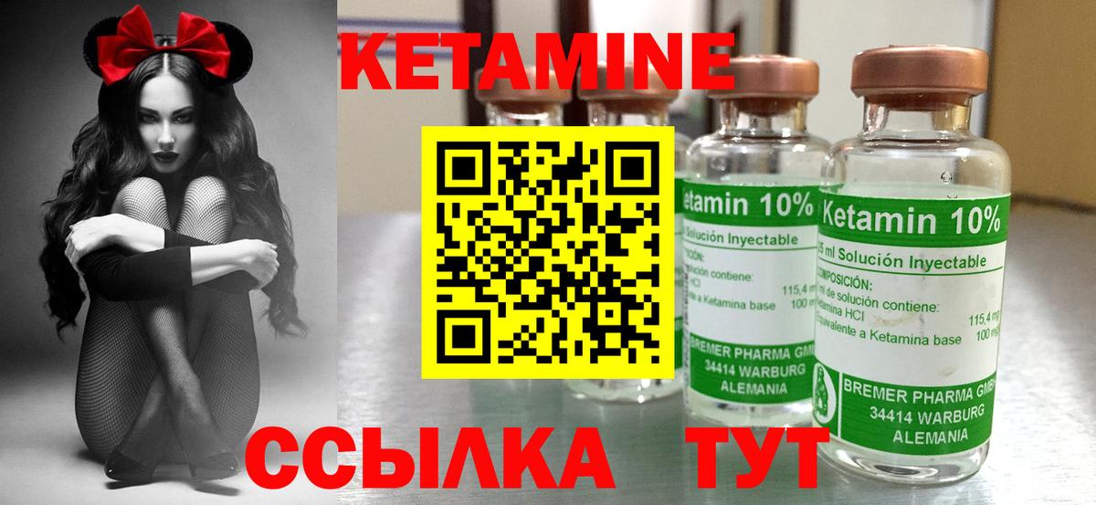 Торжок  Кетамин VHQ  mega tor  Вход с VPN 