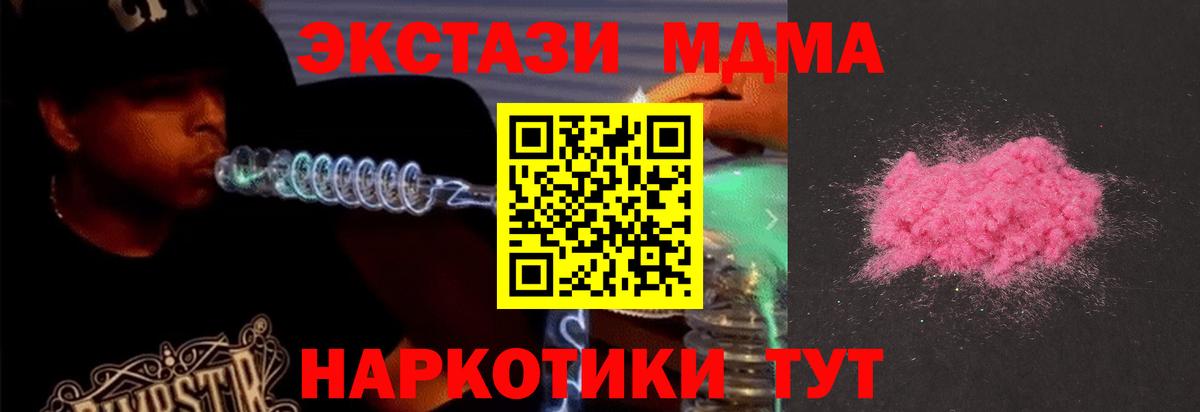 МДМА Molly  MDMA VHQ  МДМА  Торжок  Вход с VPN 