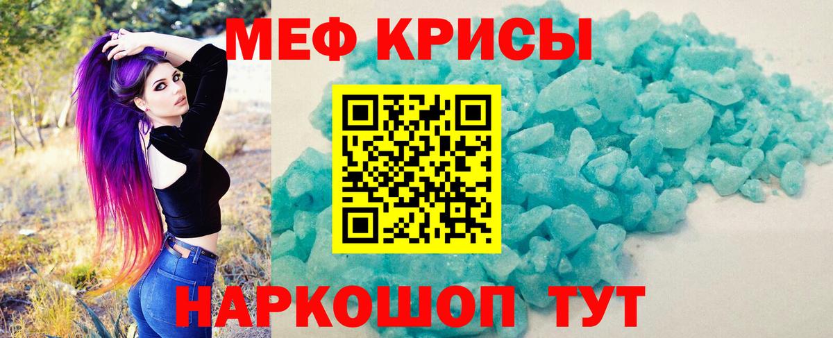 Меф мяу мяу кристаллы Торжок