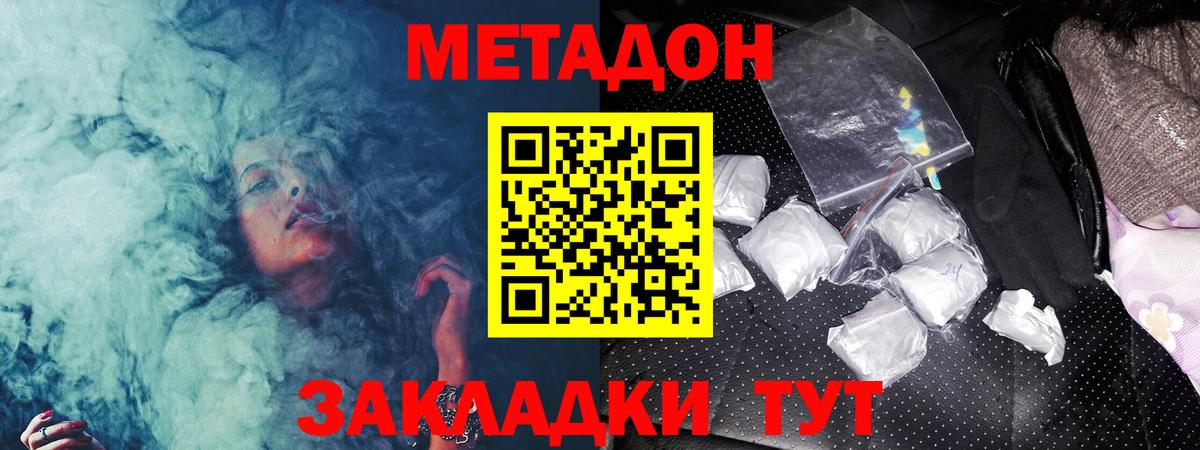 Метадон мёд  Метадон мёд  Торжок  Вход с VPN 