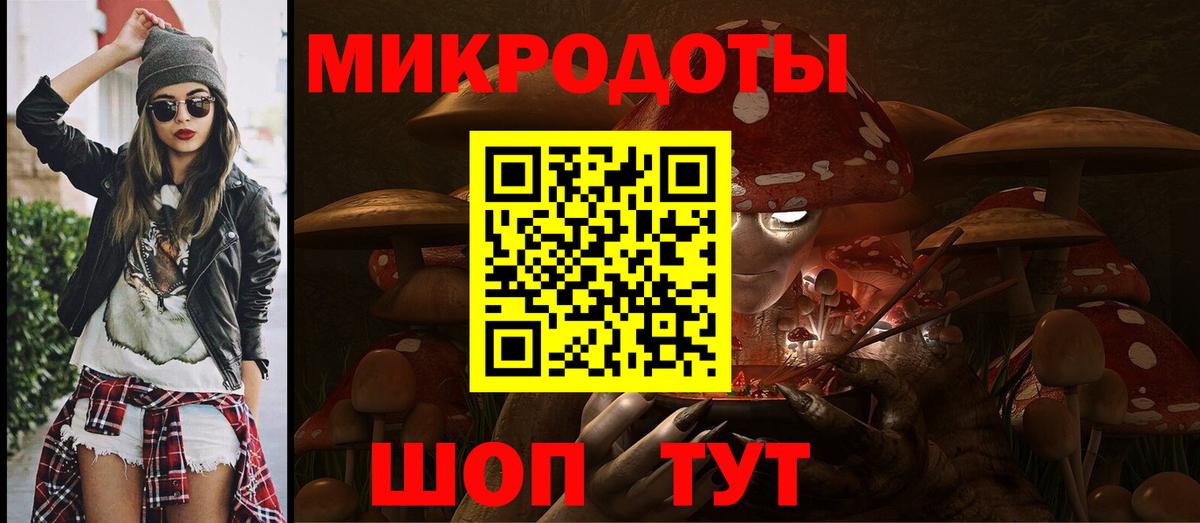 Галлюциногенные грибы ЛСД Торжок